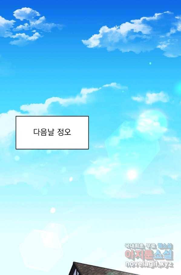 영웅 뽑기는 신중하게 34화 1