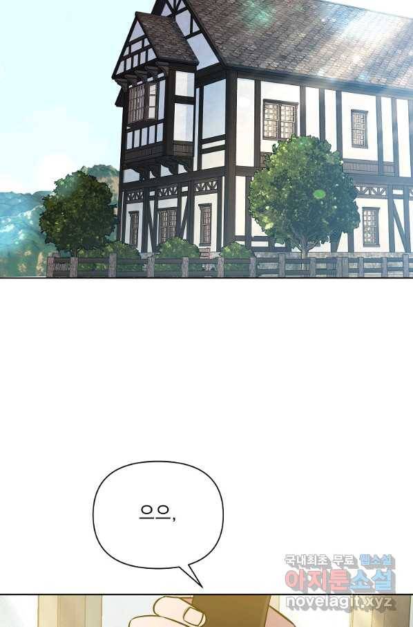 영웅 뽑기는 신중하게 34화 2