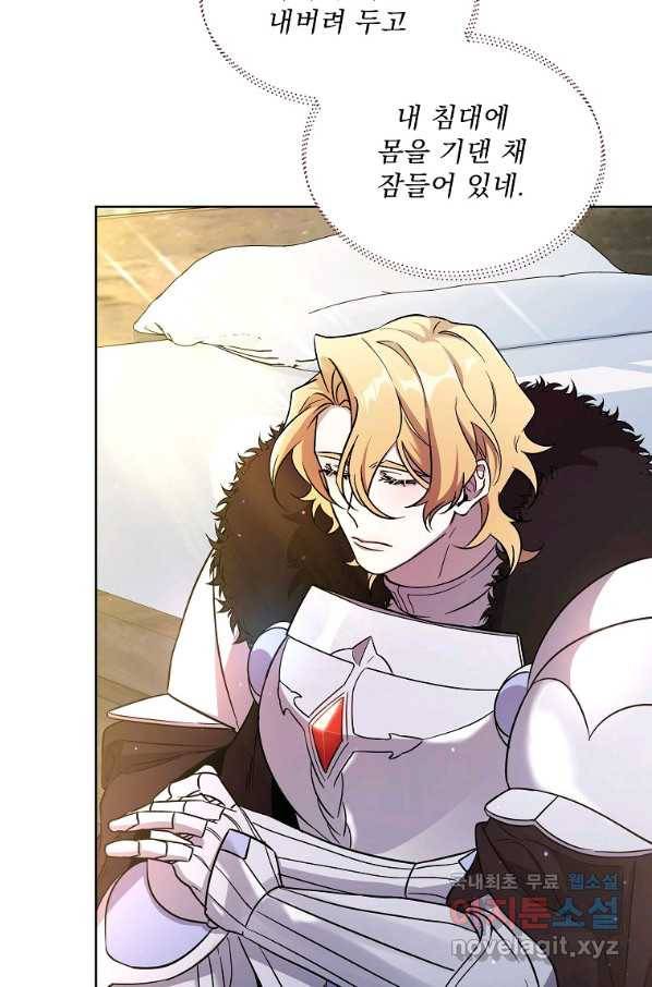 영웅 뽑기는 신중하게 34화 9