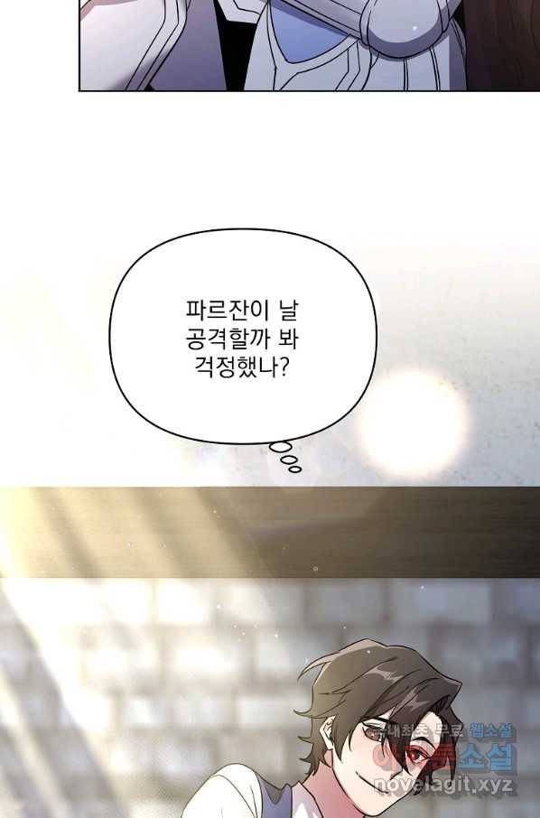 영웅 뽑기는 신중하게 34화 10