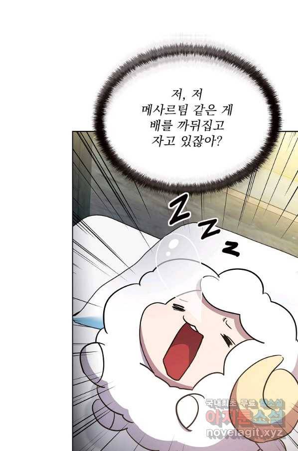 영웅 뽑기는 신중하게 34화 16