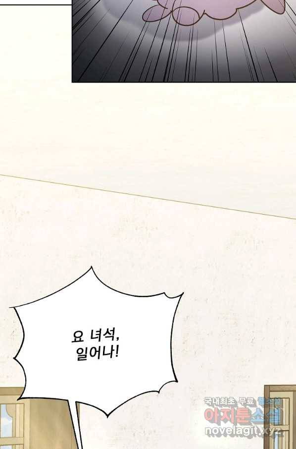 영웅 뽑기는 신중하게 34화 17