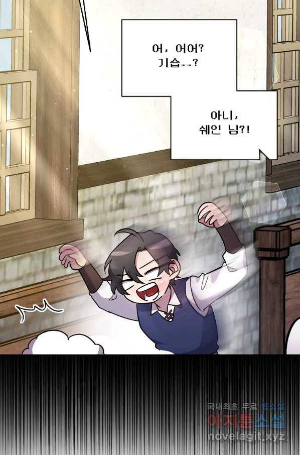영웅 뽑기는 신중하게 34화 18