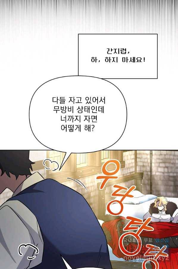 영웅 뽑기는 신중하게 34화 19