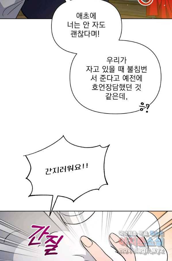 영웅 뽑기는 신중하게 34화 20