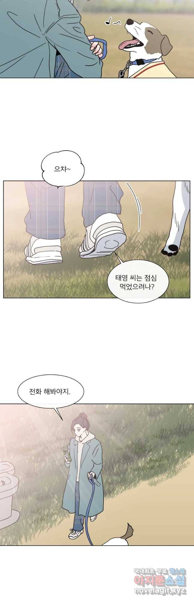 우리집이거든요! 153화 3