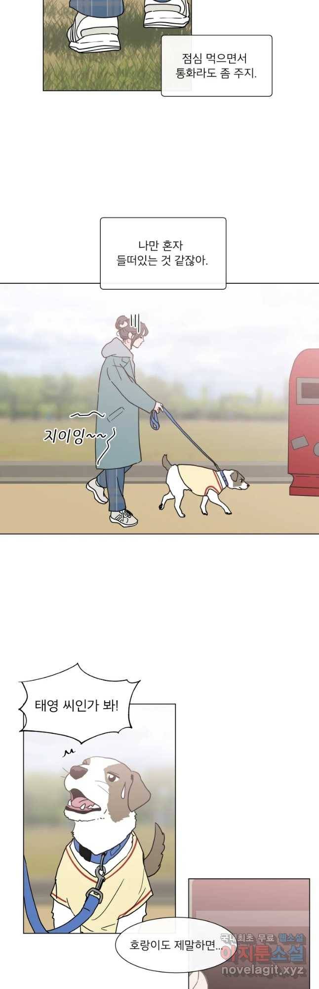 우리집이거든요! 153화 7