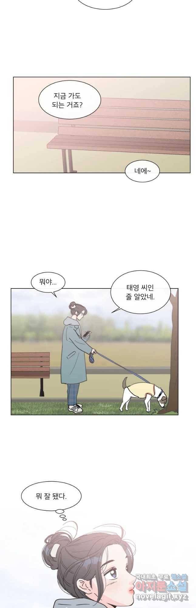 우리집이거든요! 153화 9