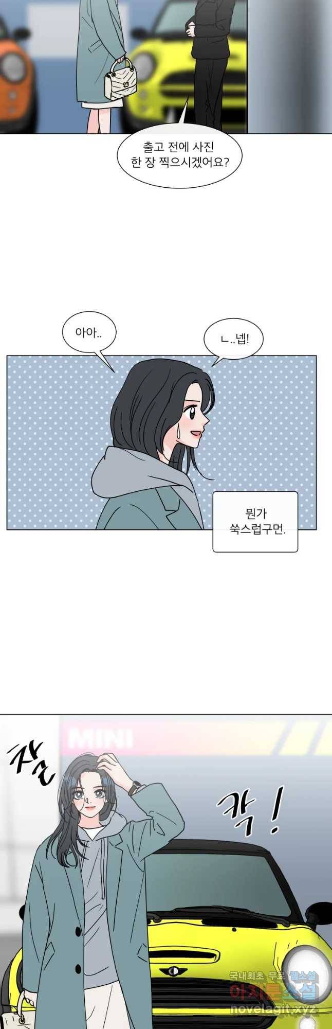 우리집이거든요! 153화 12