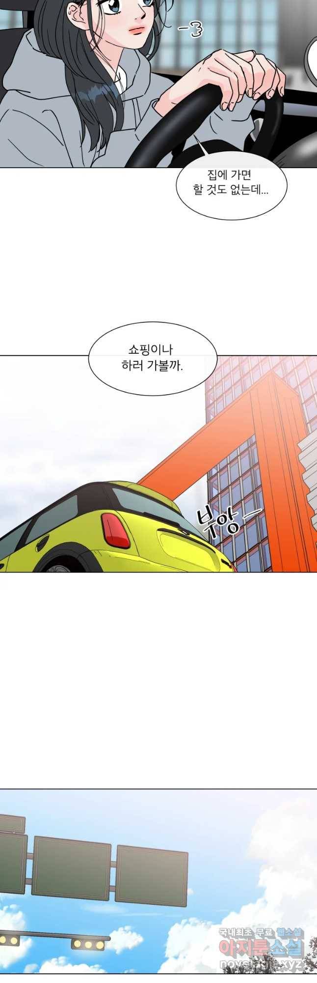 우리집이거든요! 153화 14