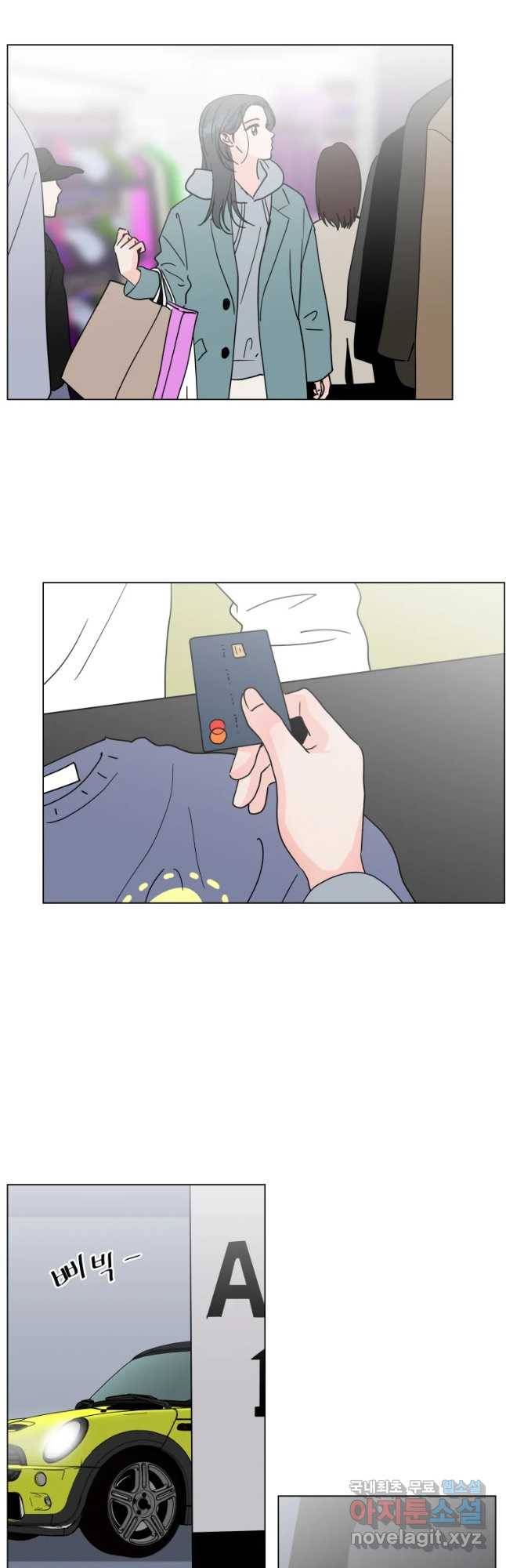 우리집이거든요! 153화 19