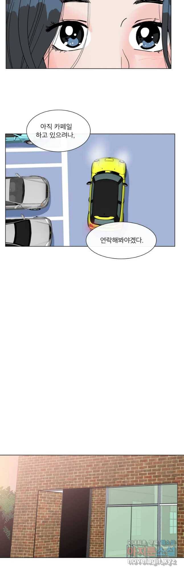 우리집이거든요! 153화 22
