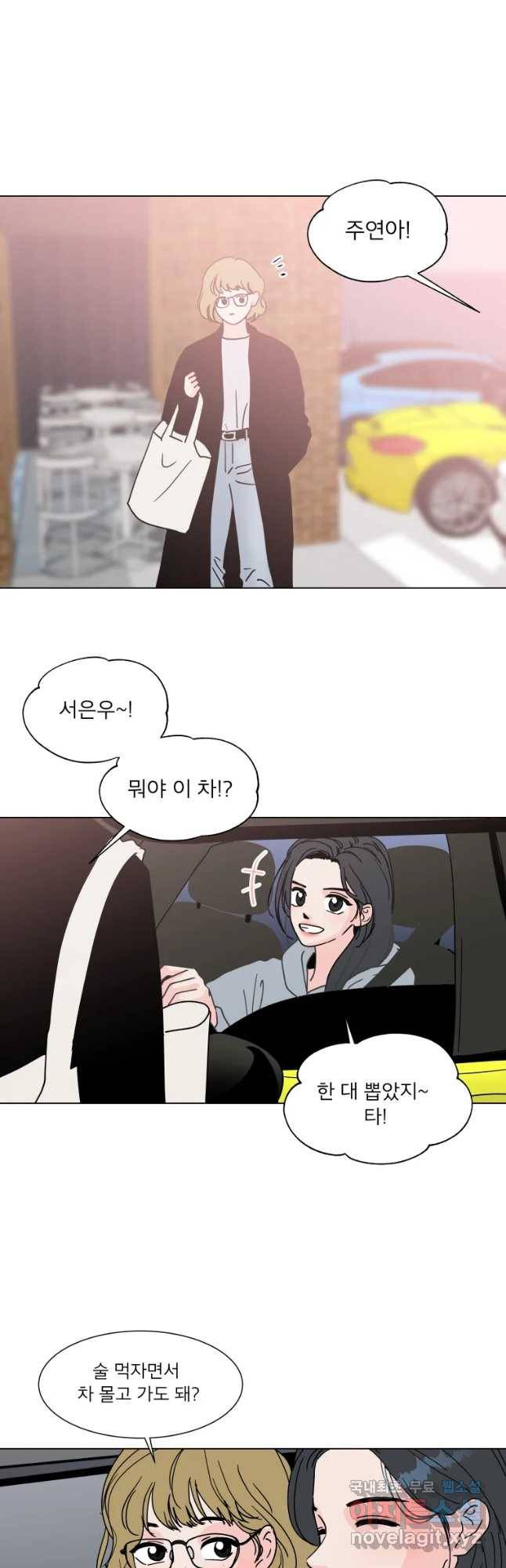 우리집이거든요! 153화 23