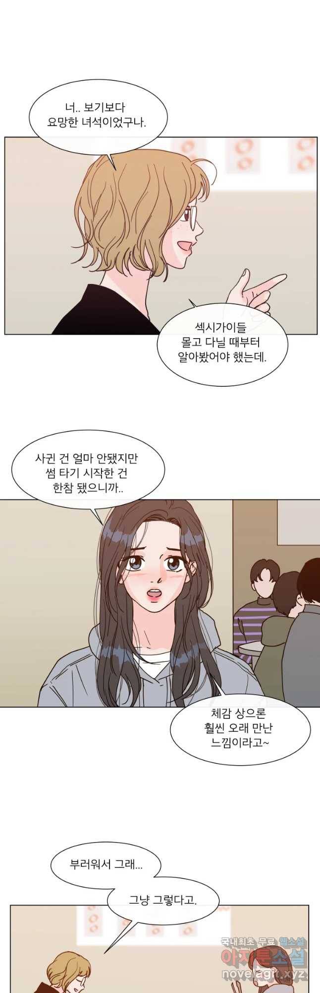 우리집이거든요! 153화 28