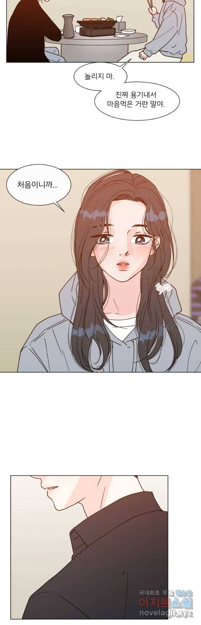 우리집이거든요! 153화 29