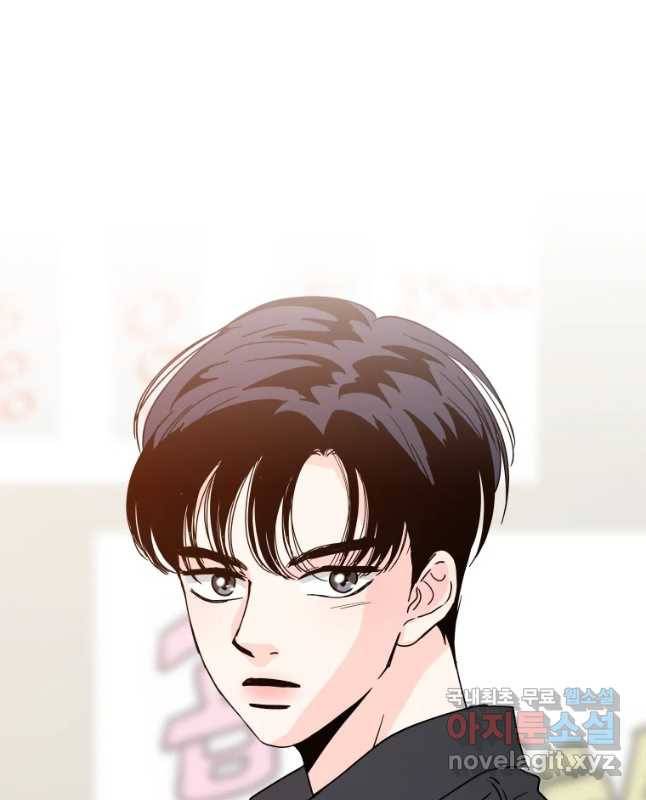 우리집이거든요! 153화 30