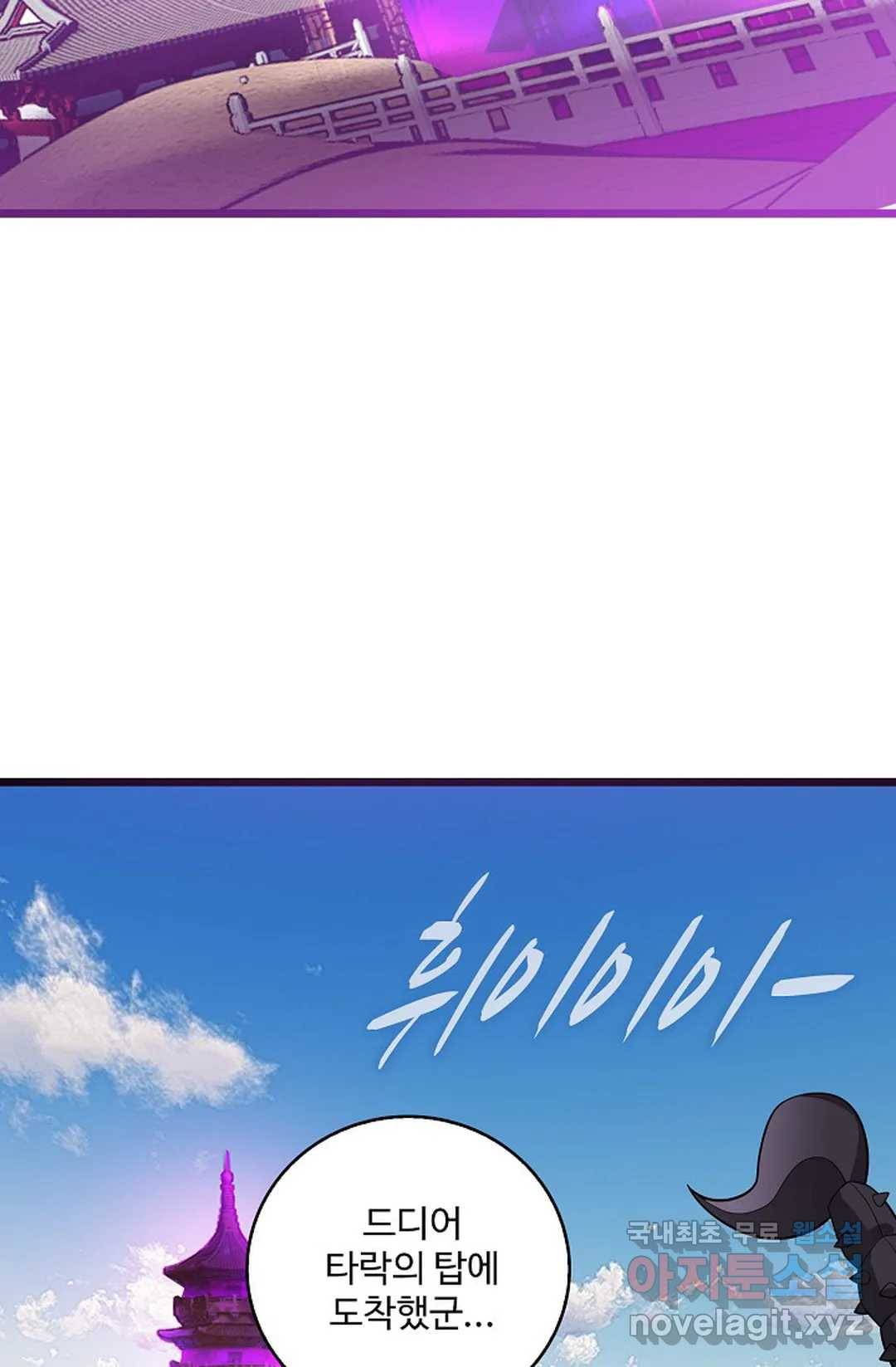 주재삼계 132화 4
