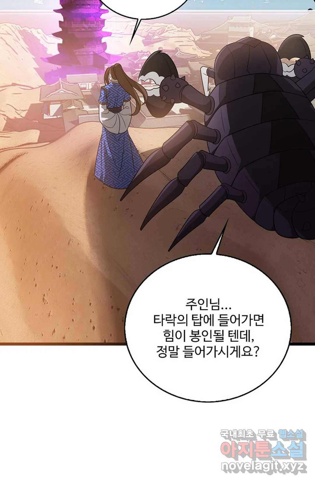 주재삼계 132화 5