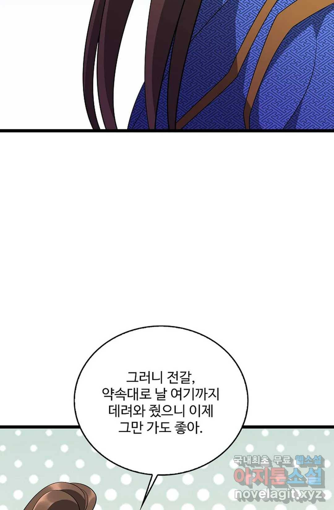 주재삼계 132화 7