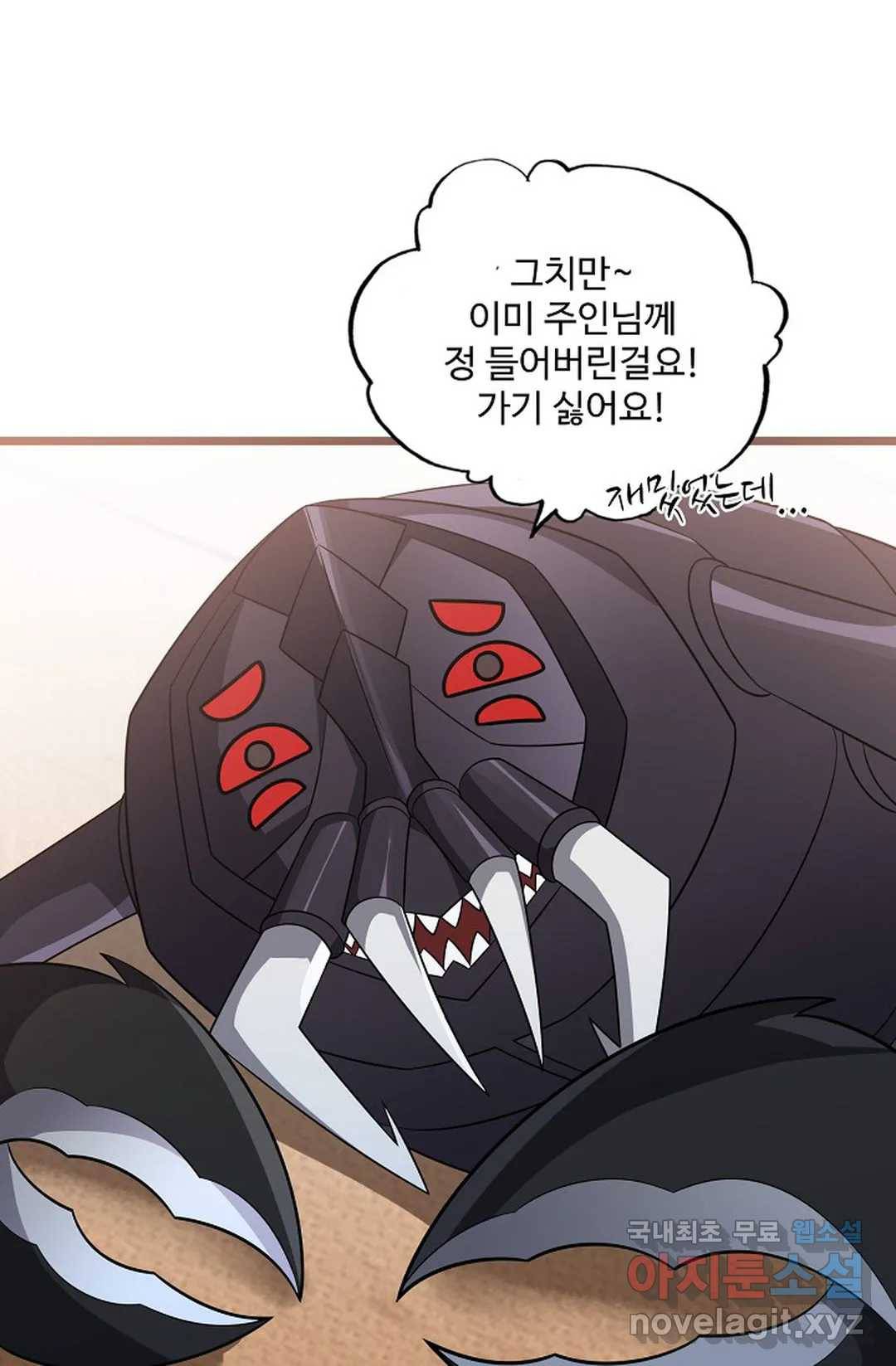 주재삼계 132화 9