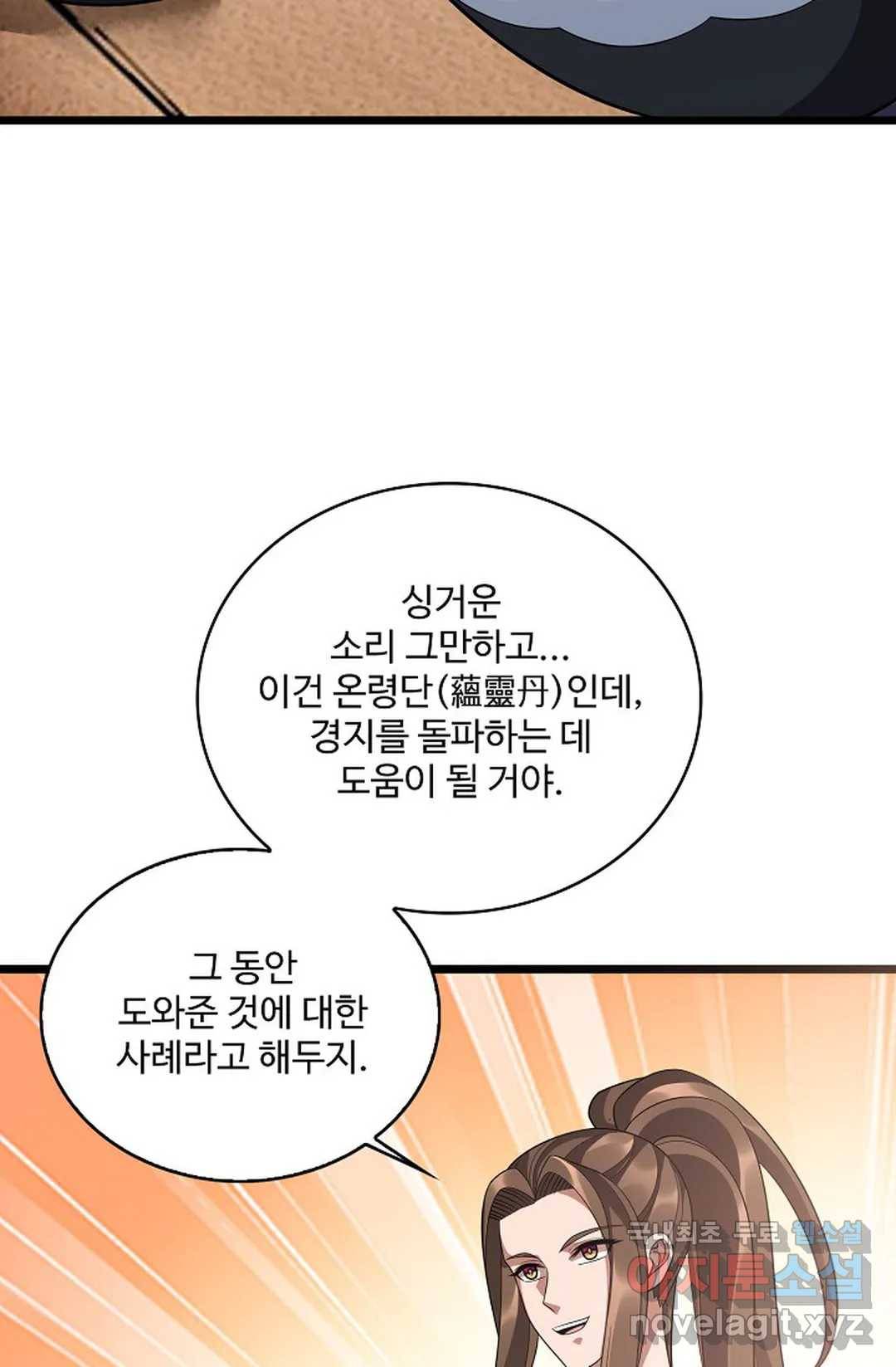 주재삼계 132화 10