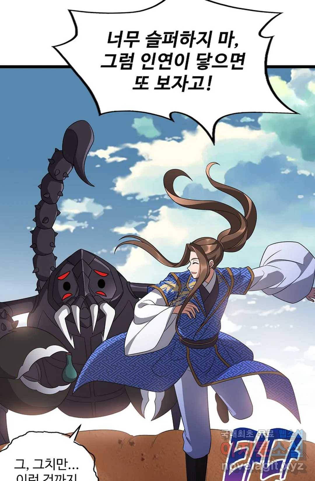 주재삼계 132화 12