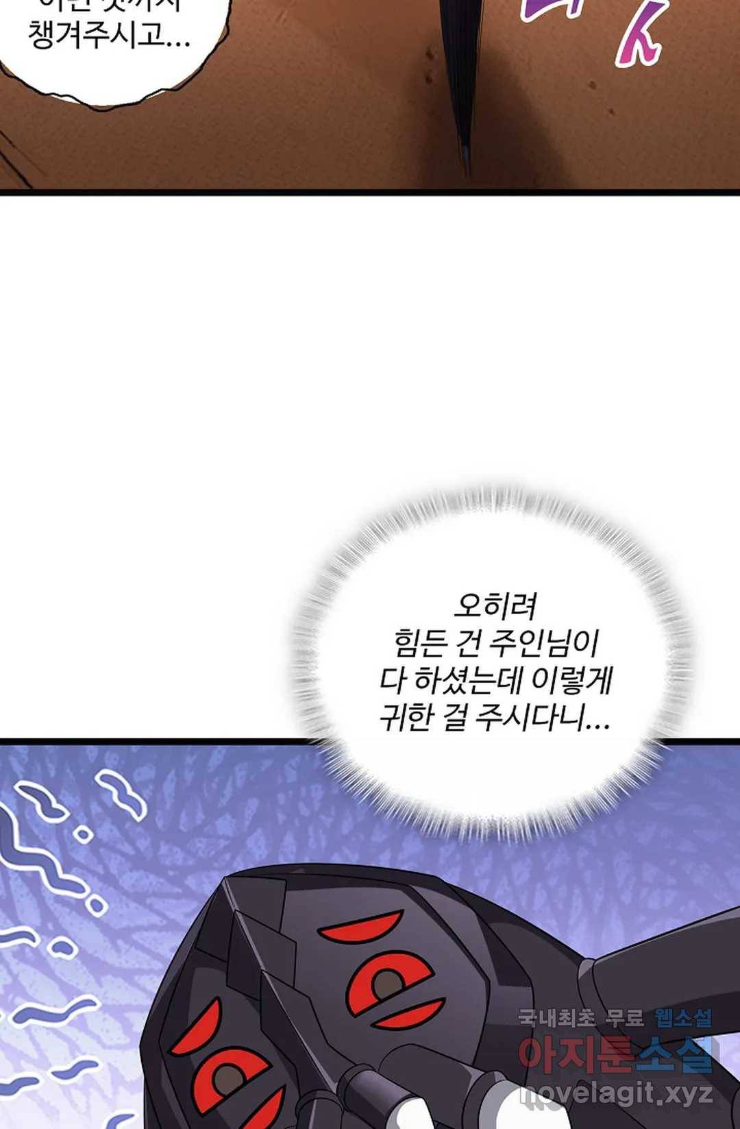 주재삼계 132화 13