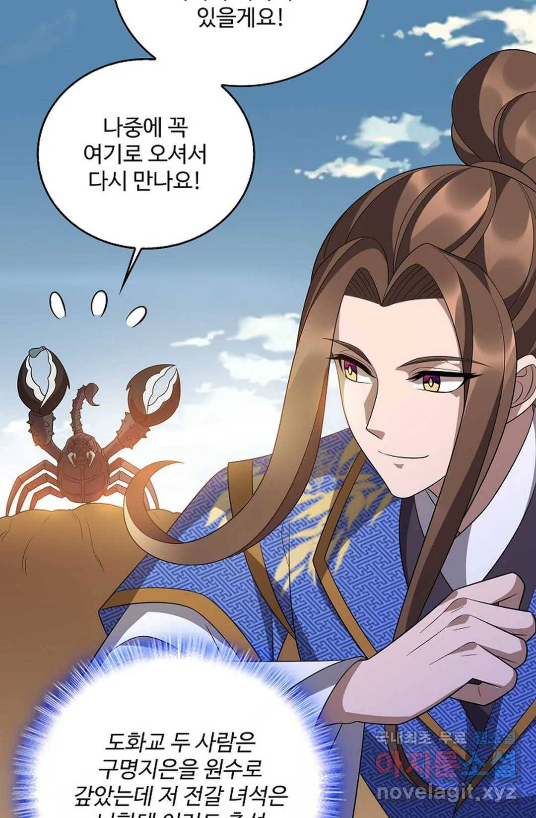 주재삼계 132화 15