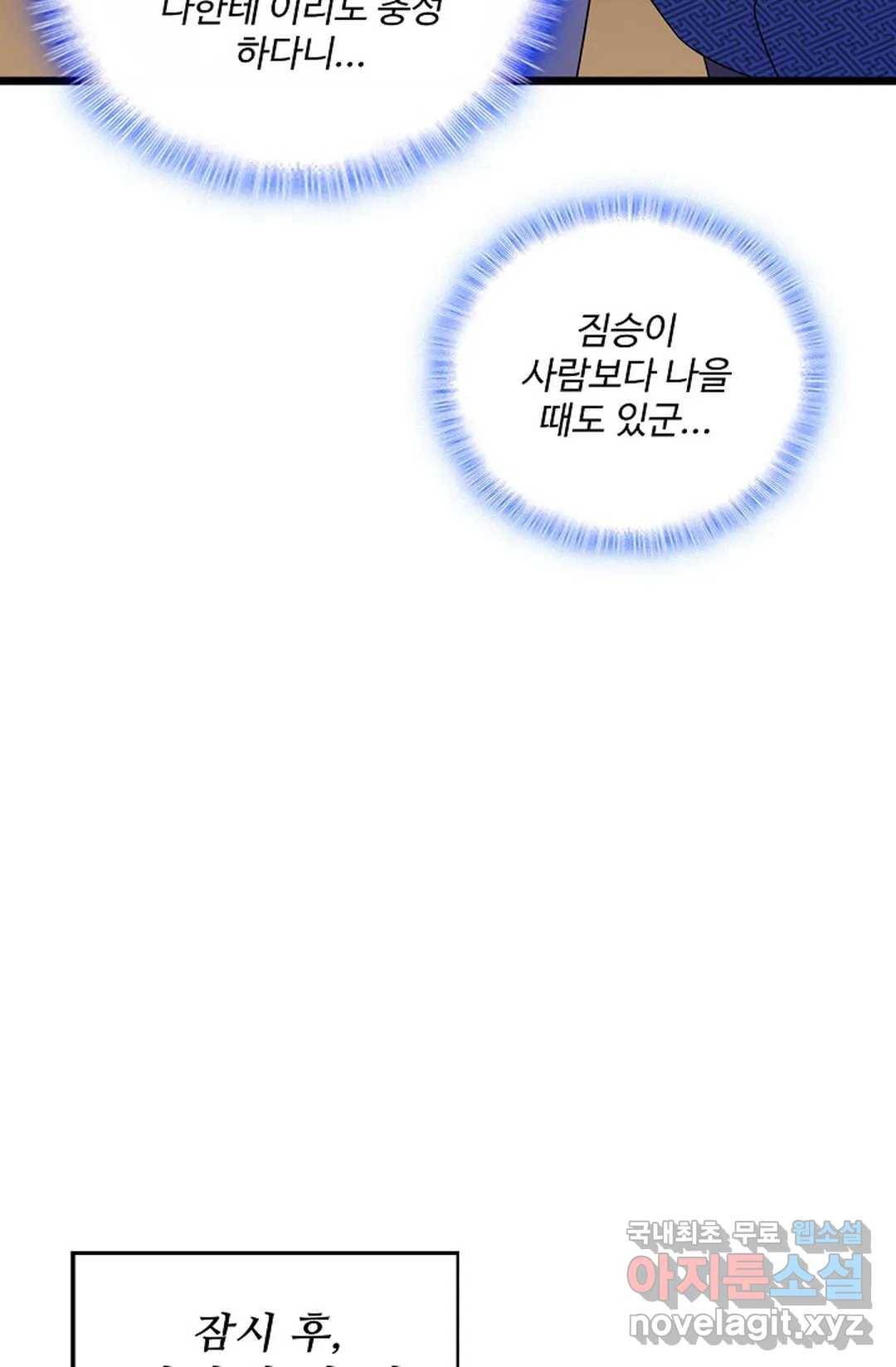 주재삼계 132화 16