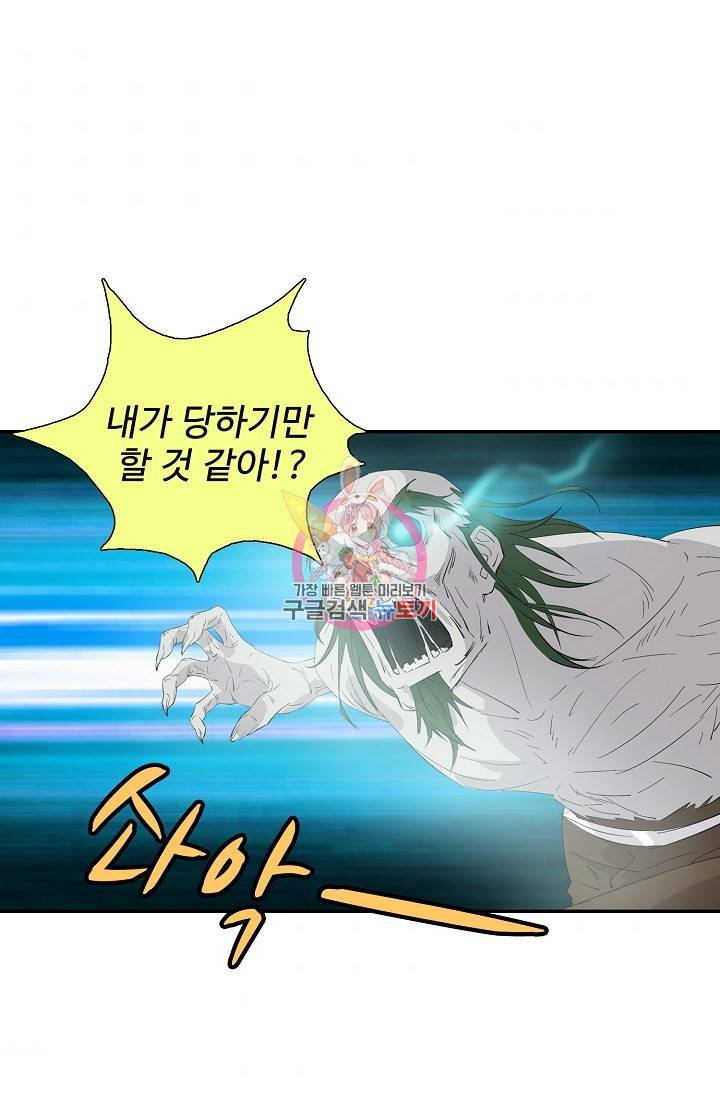 검역창궁 244화 1