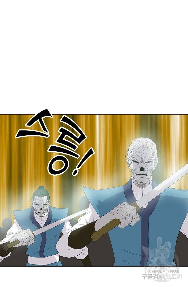 검역창궁 244화 2