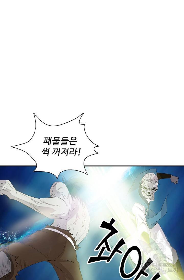 검역창궁 244화 3