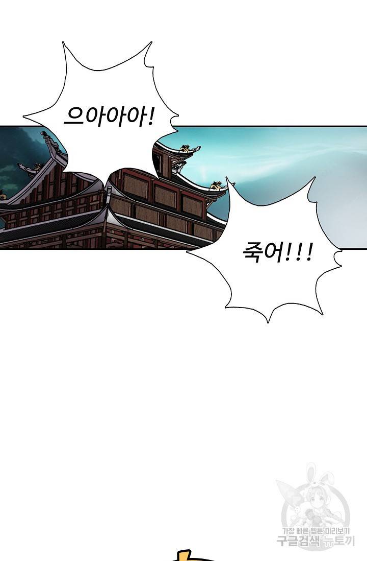 검역창궁 244화 9