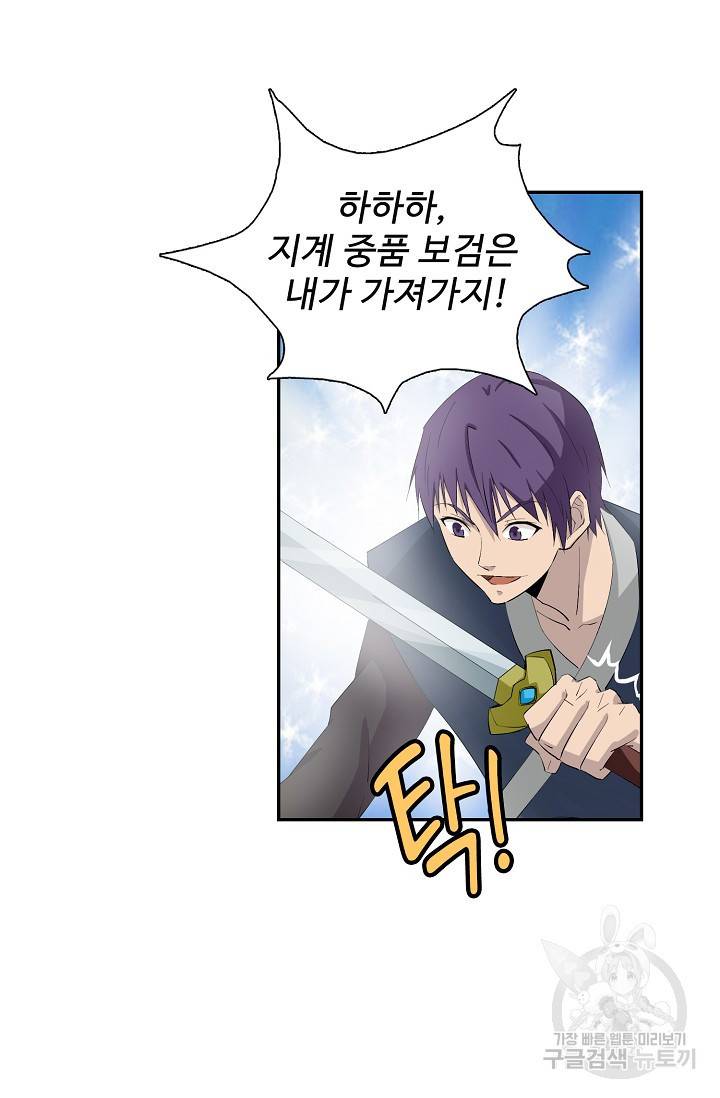 검역창궁 244화 13