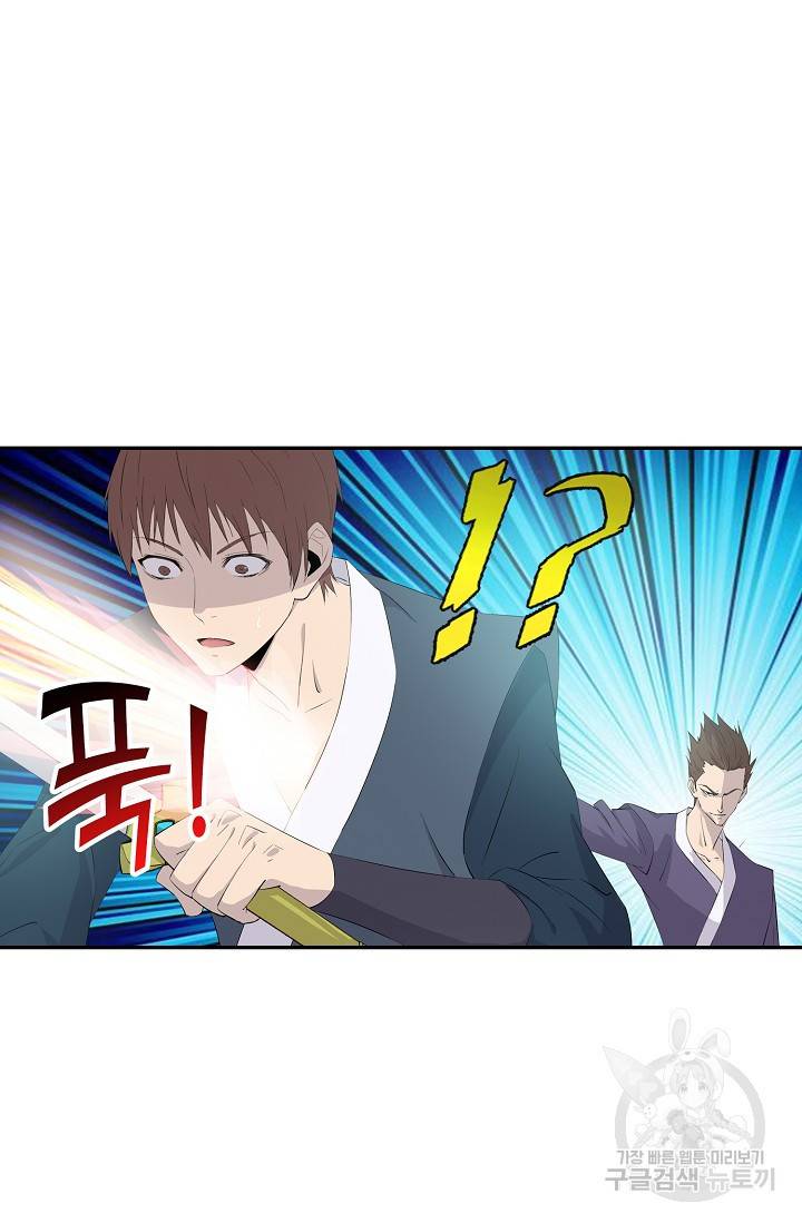 검역창궁 244화 14