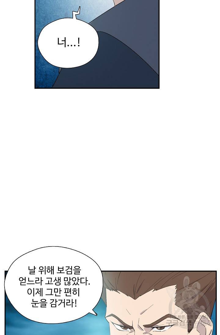 검역창궁 244화 16