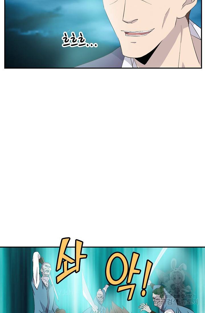 검역창궁 244화 17