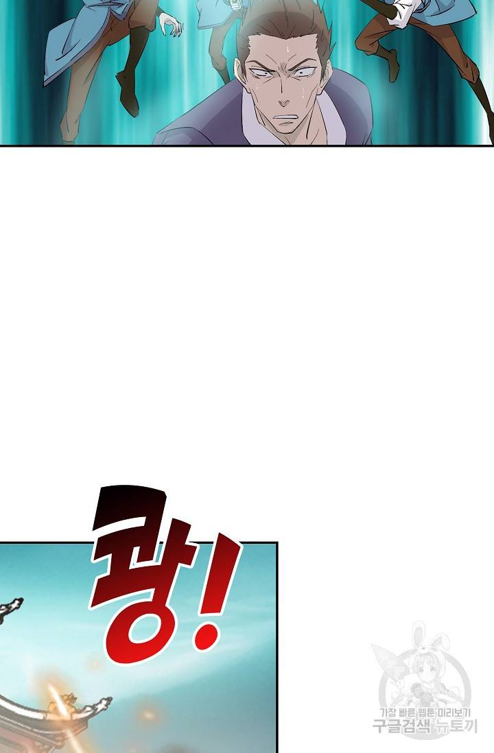 검역창궁 244화 18