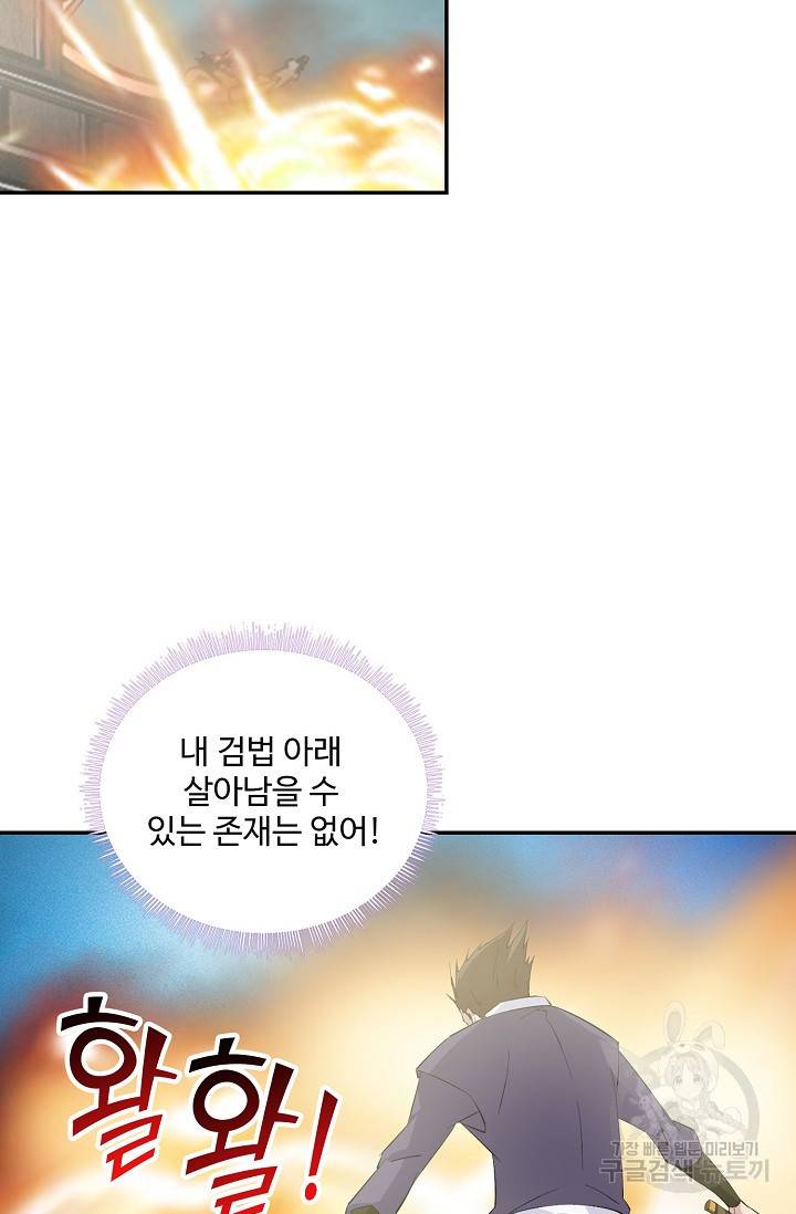 검역창궁 244화 19