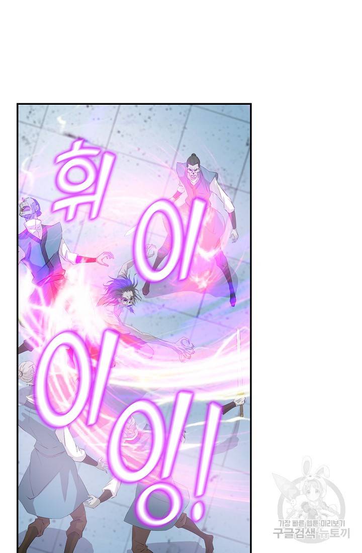 검역창궁 244화 27