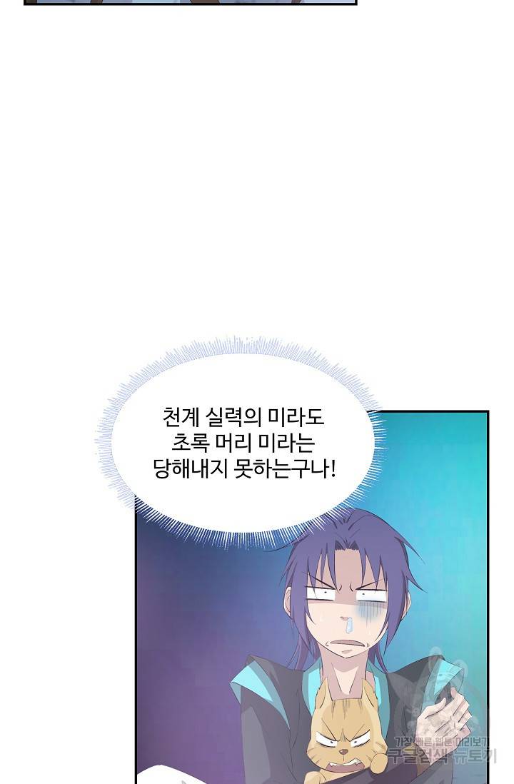 검역창궁 244화 28