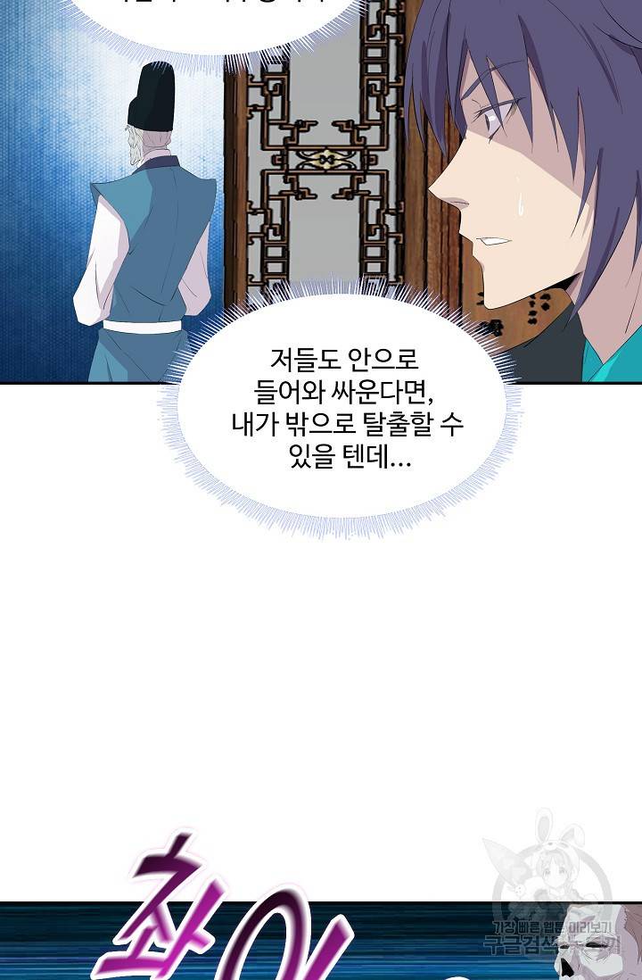 검역창궁 244화 30