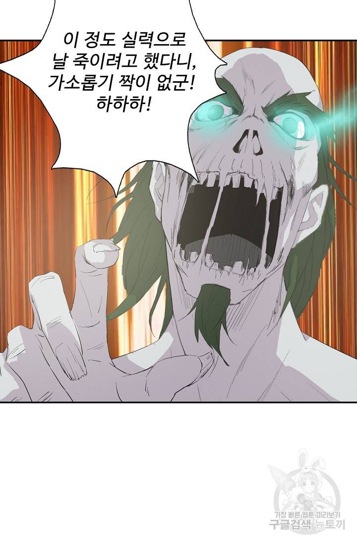 검역창궁 244화 33
