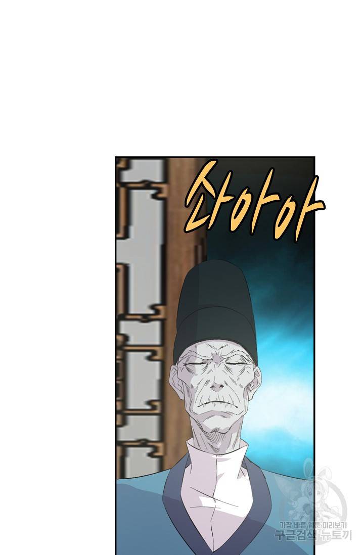 검역창궁 244화 34