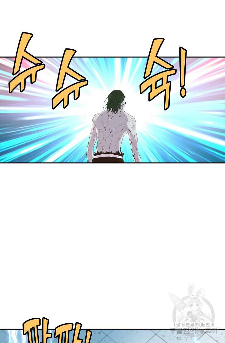 검역창궁 244화 37