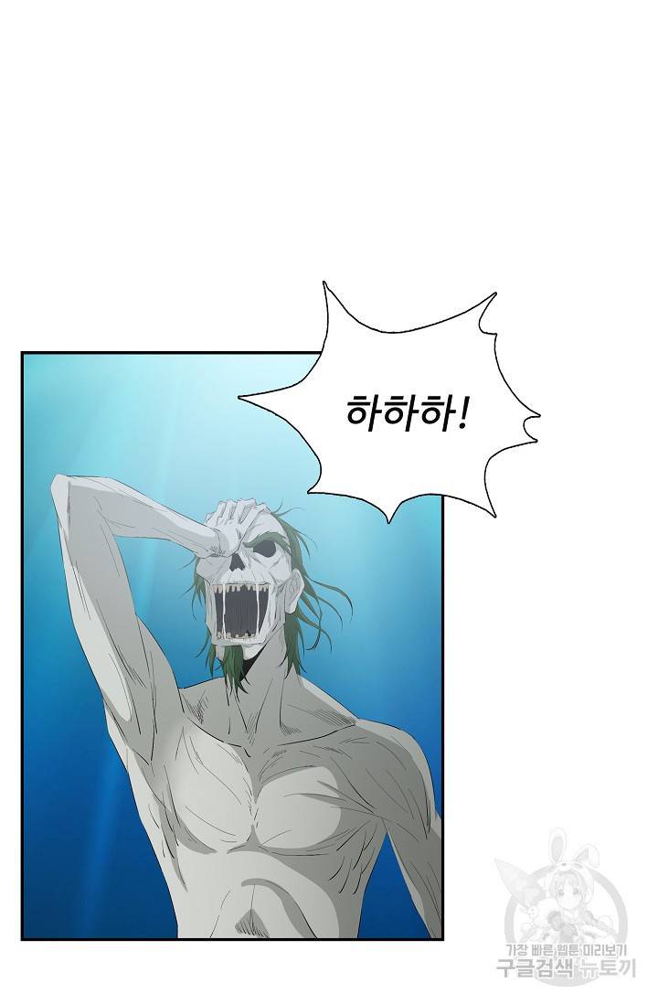 검역창궁 244화 39