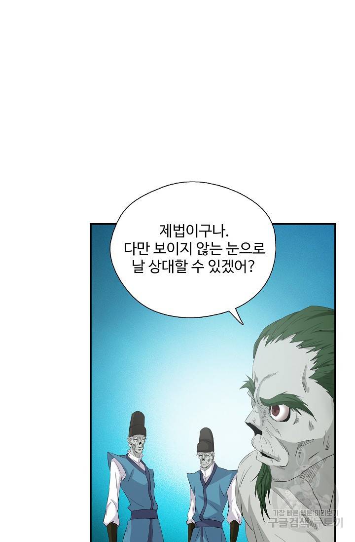 검역창궁 244화 40