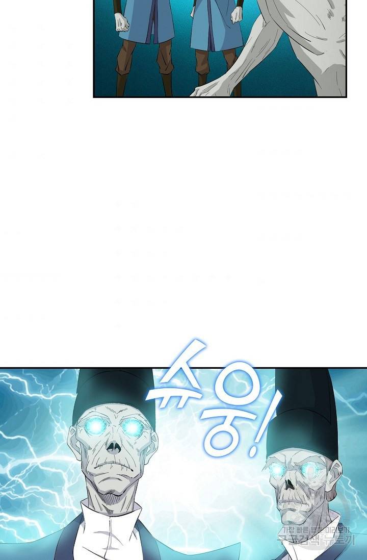 검역창궁 244화 41