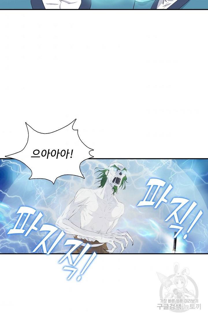 검역창궁 244화 42