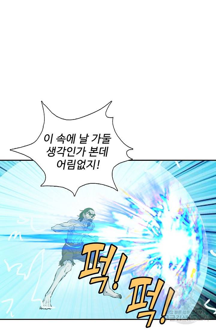 검역창궁 244화 46